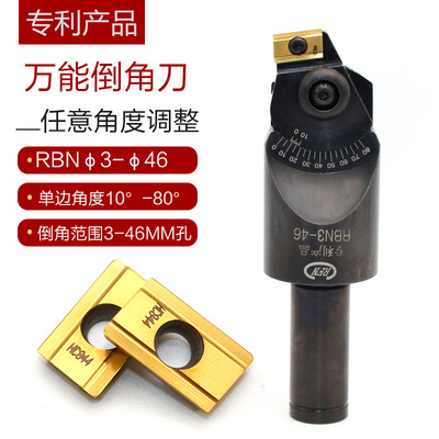 可调式万能倒角刀0-85度多功能用途铣刀杆配APMT1604/ADNT160308