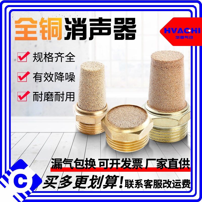 气动消声器平头BSL2 4分M5宝塔静音器长头消音器SLM1寸电磁阀接头,搬运/仓储/物流设备,其他起重搬运设备,淘宝优惠券,粉丝福利购,淘宝优惠卷