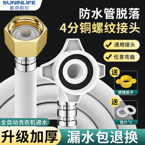 全自动洗衣机进水管通用接头软管加长上水管延长管子水龙头出水管