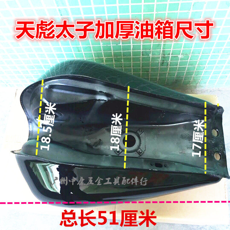 豪江摩托车天彪太子油箱HJ125/150-3A-3B油箱燃油箱濠江油箱,标准件/零部件/工业耗材,输送带/传送带,淘宝优惠券,粉丝福利购,淘宝优惠卷