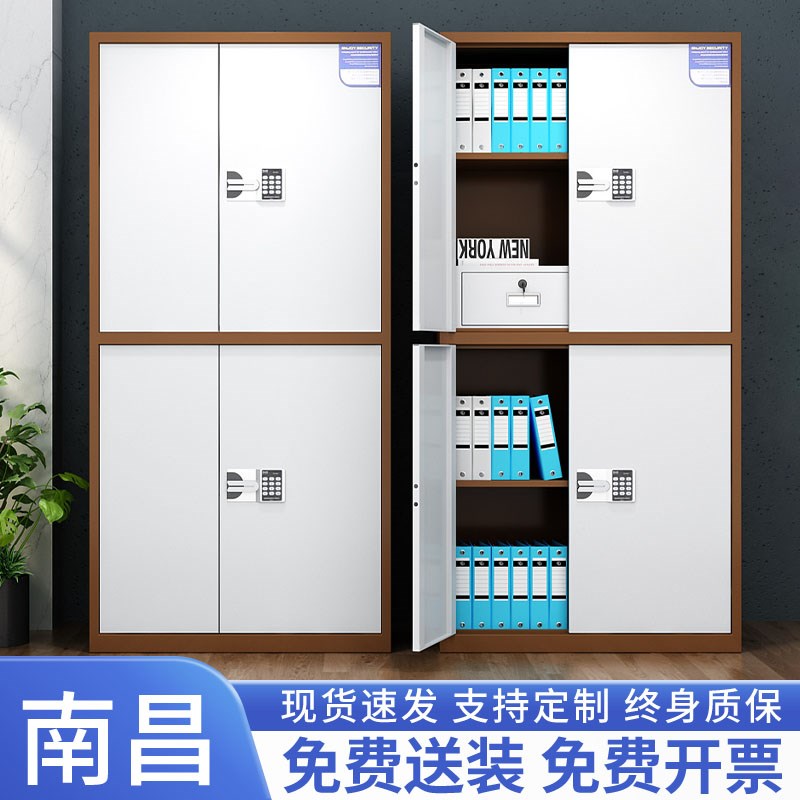 南昌电子铁皮保密柜办公密码文件柜资料柜档案储物矮柜子带指纹锁