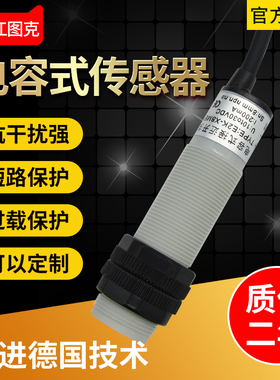 静电容量型接近传感器 接近开关三线PNP常开 E2K-X8MF1 常闭X8MF2