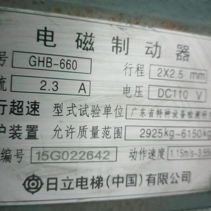 日立电梯GHB660电磁制动器HGP抱闸 GHB500制动器 GST电磁铁推杆