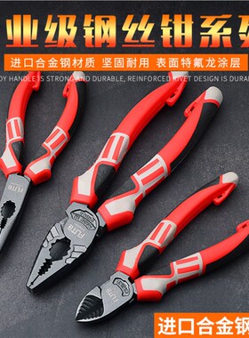 弗特高档工业级多功能德式省力钢丝钳斜嘴钳尖嘴钳铬钒钢材质