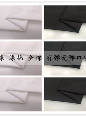 半米价/全棉涤棉全涤鱼骨纹平纹TC的确良西装裤子夹克风衣口袋布