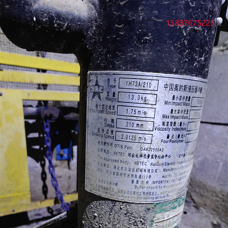 奥的斯液压缓冲器YH73A/210 YH32/173 YH33/219 34/279 YH72B/175