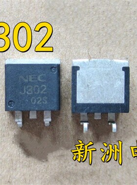 2SJ302 汽车电脑板维修三极管 易损驱动IC贴片三极管 全新现货
