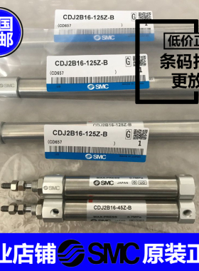 全新SMC原装气缸CJ2KB/CDJ2KB10-75/80/85/90/95/100/Z杆不回转缸