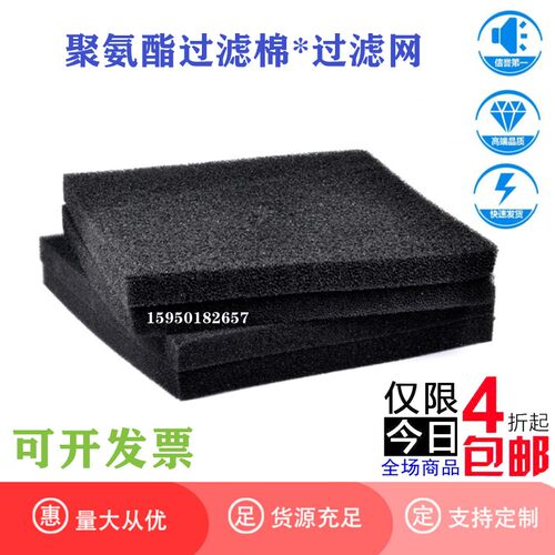 包邮防尘空气过滤棉35 40 45ppi风机防尘铺料透气投影机防尘棉网