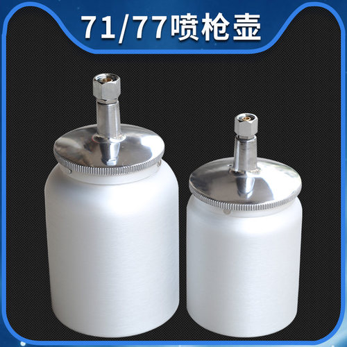 W-71壶子101壶子密封圈O型圈矽胶垫片喷枪喷漆枪600毫升壶600CC