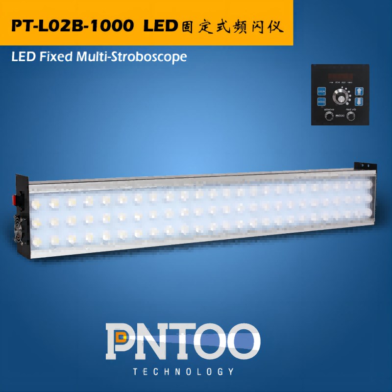 订做PD-LED系列频闪仪固定式图像静止仪工业转速仪转速计原装正品