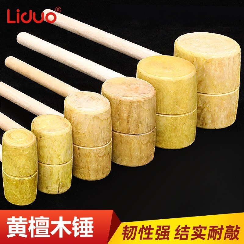 木锤子实木榔头大小木锤黄檀木槌木郎头木工专用雕刻锤子工具大全