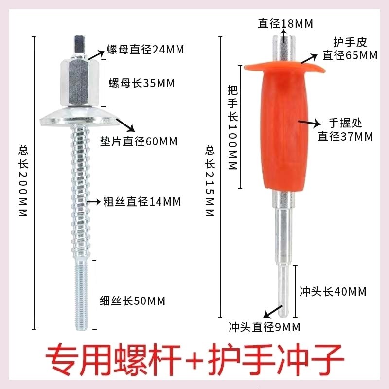 膨胀螺丝12内爆水钻机支架固定快拆螺栓顶爆专用丝杆配件护手冲子