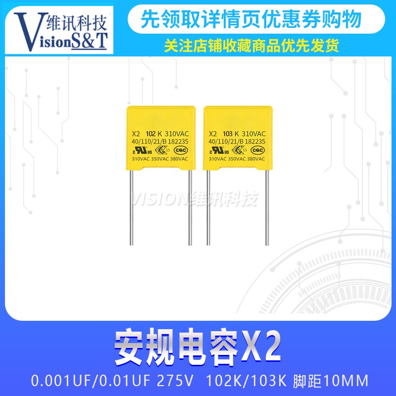 安规电容 X2 102K 103K  275V 001UF 0001UF 脚距10MM 全新正品