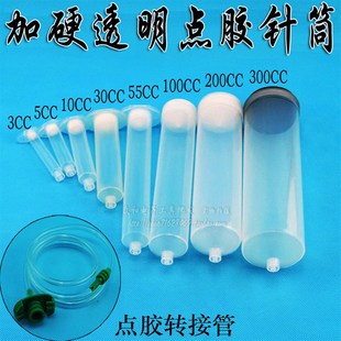 厂家直销 加厚透明点胶针筒 3/5/10/30/55/100/200/300cc点胶管
