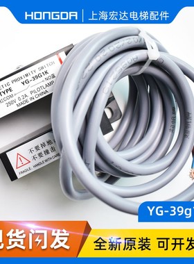 蒂森电梯门区感应器 磁开关 YG-39G1K平层开关BUP-30S 光电原装