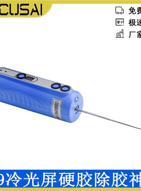 DM319数显电动除胶机6档转速调节LED显尘灯除胶神器Type-C接口