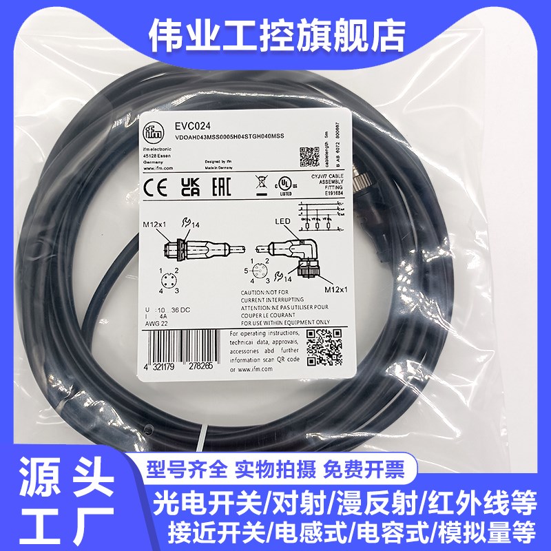 全新延长线EVC024 060 072 072 088 077 094 058 0430 089 064