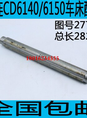 大连CD6140车床花键轴大连CD6150车床花键轴CD6250车床花键轴
