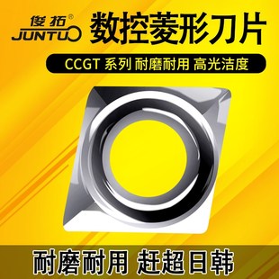 数控内孔刀片钢件不锈钢车刀粒CCGT060202/060204-AK铜铝用刀头