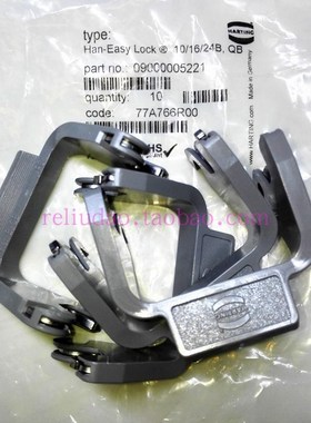 HARTING连接器HAN-EASY-LOCK-10/16/24B锁扣子09000005221灰色柄