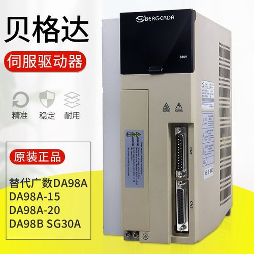 杭州贝格达伺服驱动器SDB04NK/SDB08NK/SDB13/SDB20/SDD55HK120