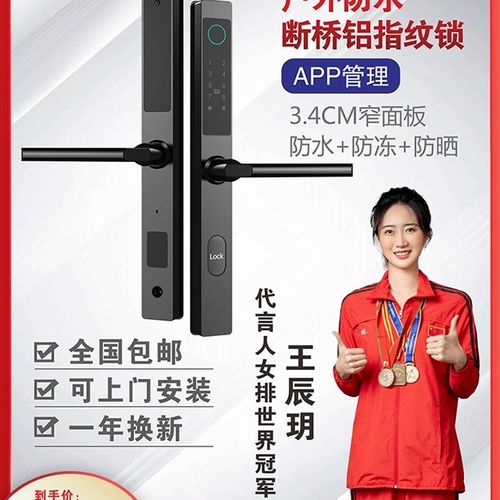 断桥铝指纹锁密码锁玻璃门拉门平移门庭院门户外防水西默智能锁