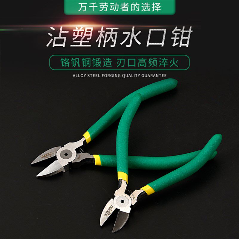 迪澳水口钳斜口钳偏口钳斜嘴钳剪钳剪线钳电子钳线头塑料修边钳子,包装,包装胶带,淘宝优惠券,粉丝福利购,淘宝优惠卷