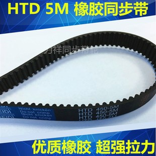 5M935同步带 橡胶同步皮带HTD5M915 5M930 5M925 齿距5MM皮带 920