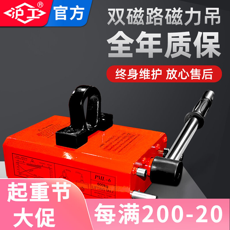 沪工永磁起重器双磁路吸盘600KG强力永磁吸盘300KG吊装磁铁吸薄板