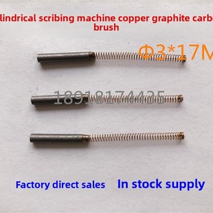 铜碳刷冲孔机铜碳刷3/4*15mm 5/6*30mm 7*25mm 8/10*35mm