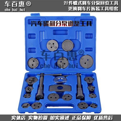 匠实蝶式刹车分泵回位工具换刹车片拆装专用汽保工具汽车维修工具