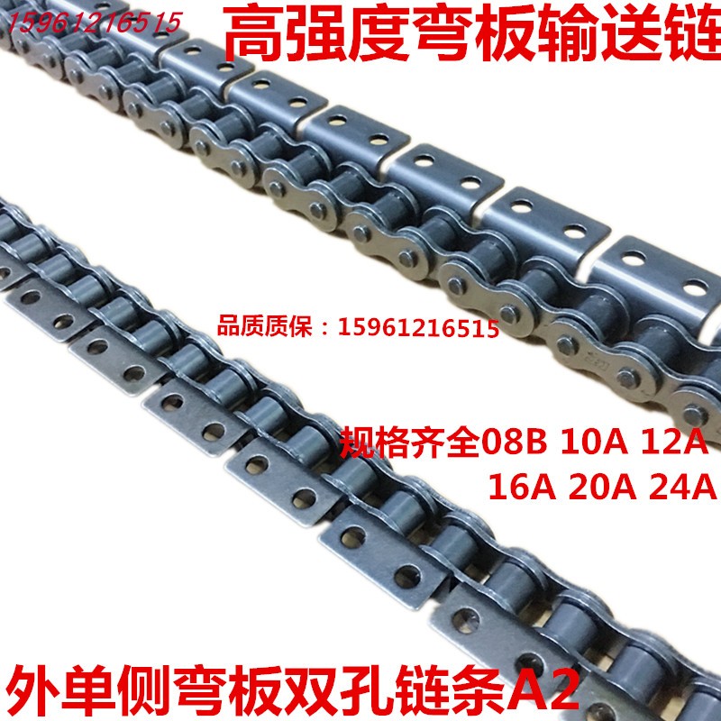 单边弯板双孔链条4分5分6分1寸20A单侧带耳链条428传动链条带翅膀