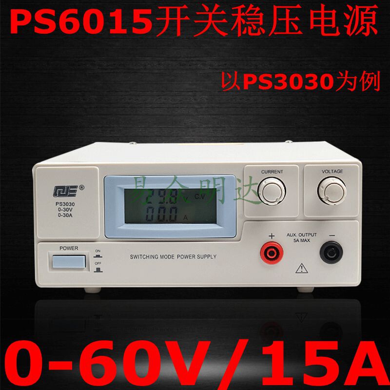 QJE稳压电源PS6015直流可调电源60V15A老化供电电源连续可调电源
