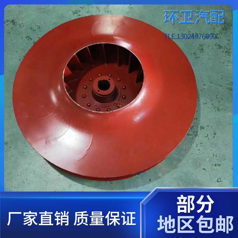 环卫车配件风机叶轮扫路车扫地车洗扫车洒水车垃圾车配件风机叶轮