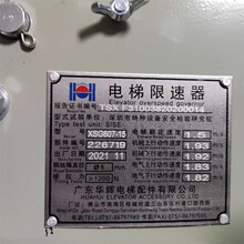 原装全新华辉XSG607B/15限速器05175速度单向/双向电梯限速器