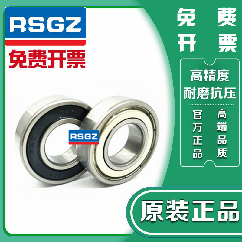 RSGZ非标6201轴承 6201Z/127 08 尺寸 内径127外径32厚度10mm