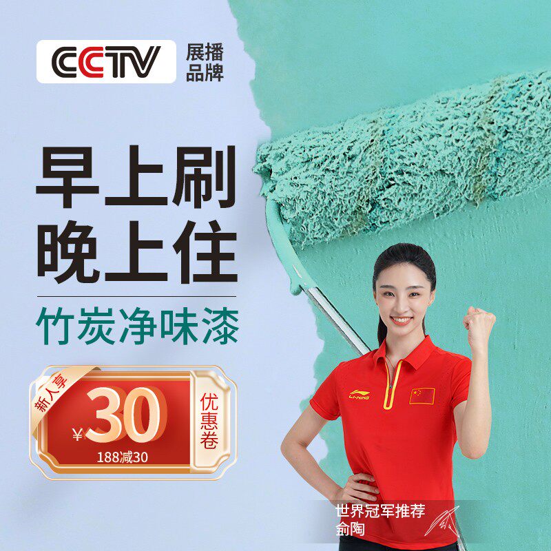 家用乳胶漆室内白色墙漆油漆家用自刷涂料彩色环保内墙面修复无味