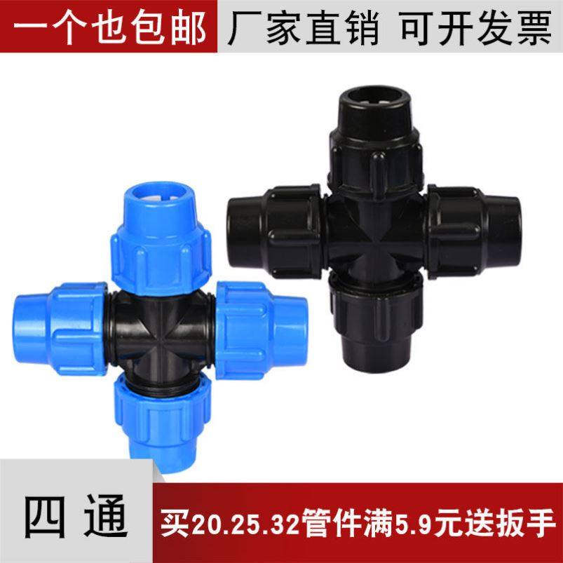 水管快接pe管件快速活接头塑料配件4分6分1寸一三通202532四通,工业油品/胶粘/化学/实验室用品,马弗炉/电阻炉/实验炉,淘宝优惠券,粉丝福利购,淘宝优惠卷