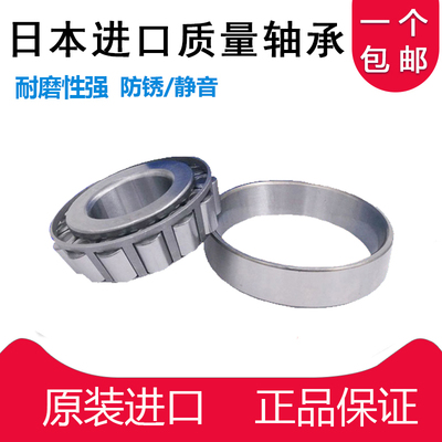 日本进口轴承32204 32205 32206 32207 32208 32209 32210 32211
