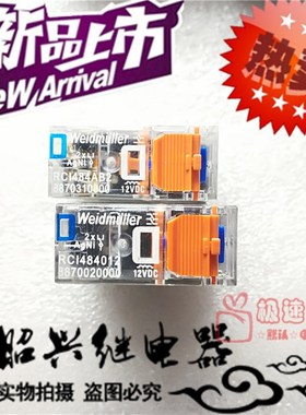 全新 RCI484012 魏德米勒8A 二开二闭8870020000继电器24VDC