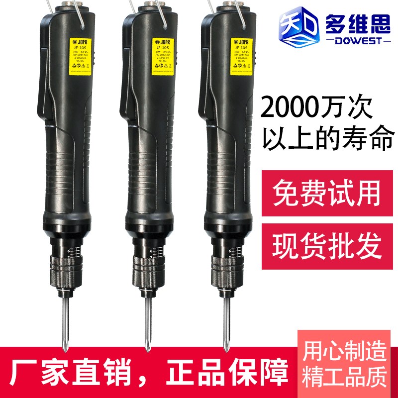 精密电批现货供应 手用无刷螺丝枪电动起子 厂家直供电动螺丝刀