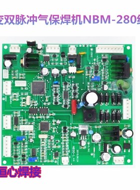 NBM-280脉冲气保焊控制板 显示板 逆变双脉冲气保焊机控制板主板