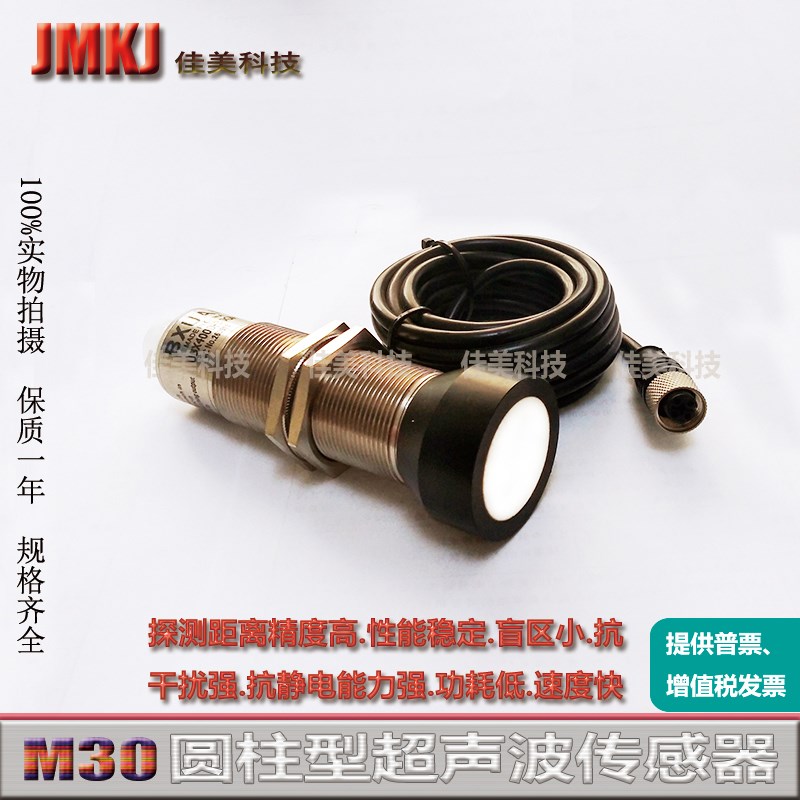 超声波传感器XX9 V3A1C2M12/XX9 V3A1F1/XX9 30A2A2/XX9 30A2A1