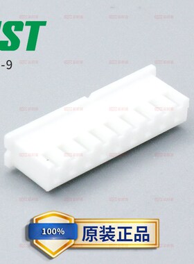 JST原装XHP-9白色塑壳护套2.5mm间距连接器9孔接插件胶壳插头