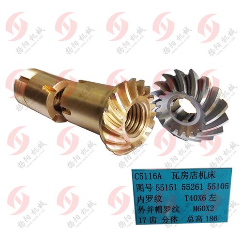 齐齐哈尔/瓦房店C5116A/C5112 17齿螺旋伞齿轮 长186 内螺纹T40*6