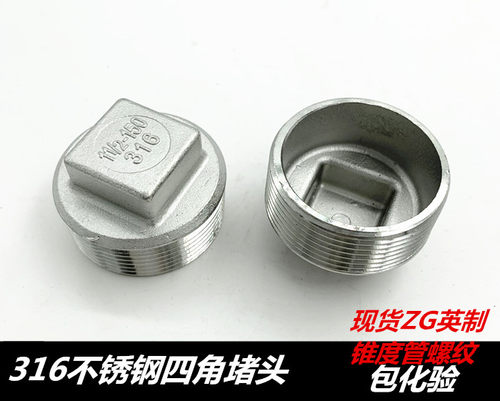 316不锈钢堵头/不锈钢丝堵/丝扣堵头/塞头闷头1分2分3分4分6分1寸