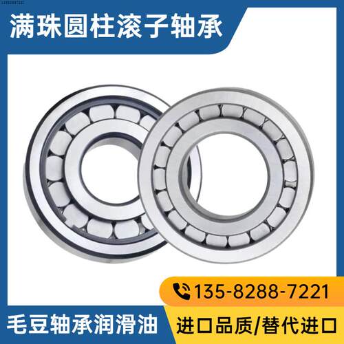 正品满滚柱圆柱滚子轴承NCF203 204 205 206 707内径30 35 40 45