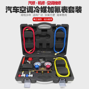 汽车加环保雪种加氟液表阀防震冷媒空调表冰种R134A制冷压力工具