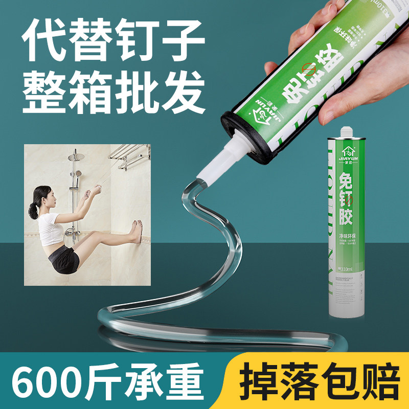 整箱免液体钉速乾结构胶免打孔胶万能高粘墙面瓷砖专用透明玻璃胶